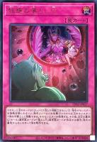 【遊戯王】ウルトラレア◇狂惑の落とし穴