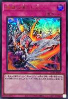 【遊戯王】ウルトラレア◇煉獄の落とし穴
