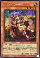 カードを買う/遊戯王/デッキ(その他)/蟲惑魔の森 -決闘者伝説