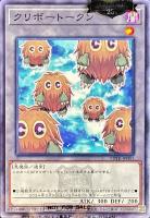 【遊戯王】ノーマル◇クリボートークン