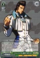 【ヴァイス】RR◇“アネックス1号の艦長”小町小吉