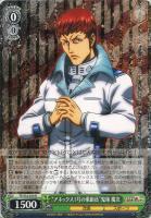 【ヴァイス】Ｒ◇“アネックス１号の乗組員”鬼塚慶次