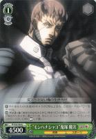 【ヴァイス】U◇“モンハナシャコ” 鬼塚 慶次