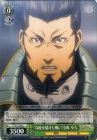 【ヴァイス】C◇“存続を賭けた戦い” 小町 小吉