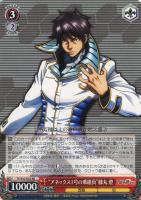 【ヴァイス】RR◇“アネックス1号の乗組員”膝丸燈