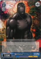 【ヴァイス】RR◇“禍を生むもの”テラフォーマー