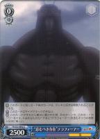 【ヴァイス】Ｕ◇“忌むべき存在”　テラフォーマー[a]