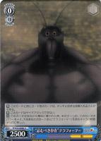 【ヴァイス】Ｕ◇“忌むべき存在”　テラフォーマー[b]