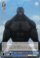 【ヴァイス】Ｕ◇“忌むべき存在”　テラフォーマー[c]