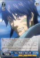【ヴァイス】U◇“高い戦闘力” 膝丸 燈
