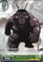 【ヴァイス】プロモ◇SDテラフォーマー