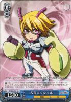 【ヴァイス】プロモ◇SDミッシェル