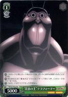 【ヴァイス】ＴＤ◇“害虫の王”テラフォーマー［ａ］