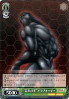 【ヴァイス】ＴＤ◇“害虫の王”テラフォーマー［ｂ］