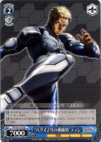 【ヴァイス】TD◇“バグズ2号の乗組員”ティン