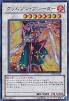 剣聖－ネイキッド・ギア・フリード【遊戯王トレカお買得価格通販