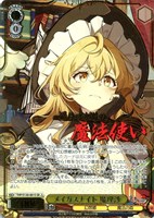 メイガスナイト 魔理沙[箔押し]