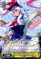知識と歴史の半獣 慧音
