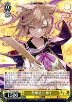 聖徳道士 神子