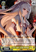 月まで届け、不死の煙 妹紅