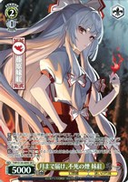 月まで届け、不死の煙 妹紅