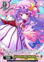 ファイブシーズン パチュリー