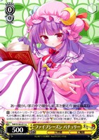 ファイブシーズン パチュリー