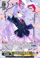 狂気の月の兎 鈴仙