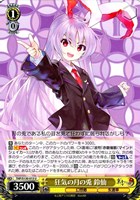 狂気の月の兎 鈴仙