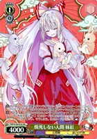 焼死しない人間 妹紅