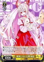 焼死しない人間 妹紅