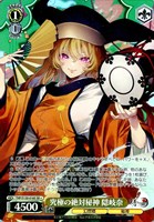 究極の絶対秘神 隠岐奈