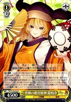 究極の絶対秘神 隠岐奈