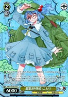 超妖怪弾頭 にとり