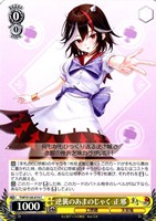 逆襲のあまのじゃく 正邪