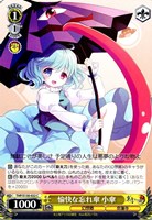 愉快な忘れ傘 小傘