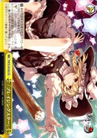 「ブレイジングスター」