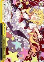 魔符「スターダストレヴァリエ」