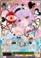 怨霊も恐れ怯む少女 さとり[サイン付]