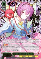 怨霊も恐れ怯む少女 さとり[箔押し]