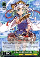 楽園の最高裁判長 四季映姫