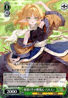 地殻の下の嫉妬心 パルスィ