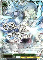 祀られる風の人間 早苗[サイン付]