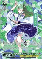 祀られる風の人間 早苗