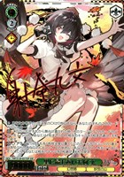 里に最も近い天狗 文[サイン付]