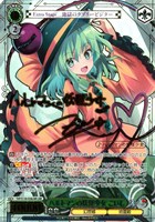 ハルトマンの妖怪少女 こいし[サイン付]
