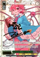 少女さとり ～ 3rd eye さとり[サイン付]