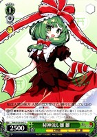 秘神流し雛 雛