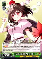伝統の幻想ブン屋 文