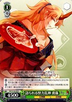 語られる怪力乱神 勇儀